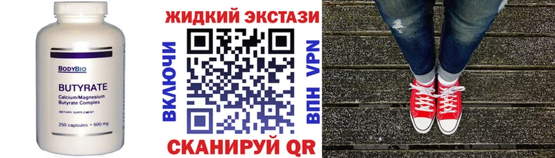 БУТИРАТ бутандиол  дарнет шоп  Норильск 