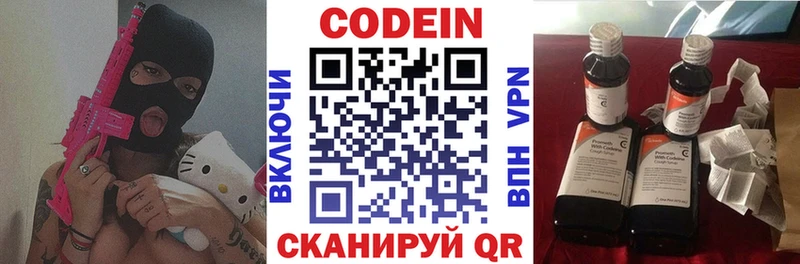 Кодеиновый сироп Lean Purple Drank  купить  цена  kraken зеркало  Норильск 